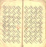 ادبیات (شعر فارسی)