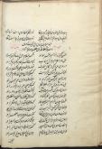 ادبیات ( شعر فارسی)