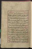 قرآن- اصطلاحها و تعبیرها
