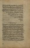 عقاید حروفیه