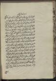 تفاسیر (سوره فاتحه)