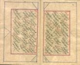 معماها- چیستان