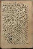 مناجات