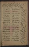 ادبیات ( شعر فارسی ) قرن 14