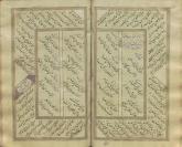مجموعه شعر فارسی