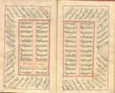 مناجات