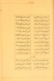 اندرزنامه‌ها