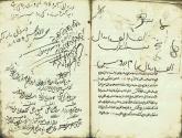 فقه جعفری