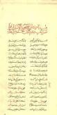 نامهای خدا / شعر مذهبی
