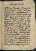 توحید
