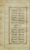 شعر فارسی/ مجموعه‌ها
