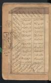 شعر فارسی
