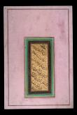 مرقعات خوشنویسی 