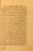 عرفان