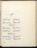 ادبیات ( شعر فارسی ) مخمس