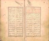 ادبیات ( شعر فارسی) قرن 11