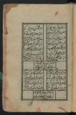 شعر فارسی