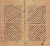 حدیث (انا القاسم الجنة و النار)