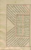 نامه مجتهدان و علما