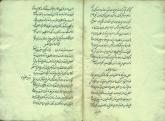طبیعت سماع