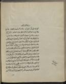 حدیث/ علم‌الدرایه