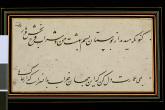 قطعه نستعلیق بیت نویسی