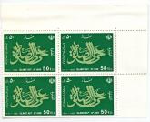 نقش کلمه قرآنی
