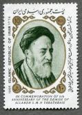نقش سید محمد حسین طباطبائی