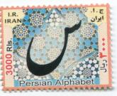 نقش حرف س