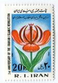 نقش گل و کلمه الله