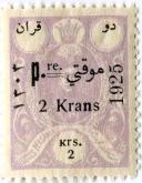 نقش احمد شاه و خوشه و تاج در بالای تمبر.