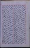 احادیث شیعه / چهارده معصوم