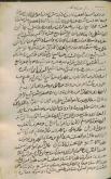 احادیث شیعه