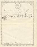 تلگراف از سیف الدوله، سپهدار و باقر 