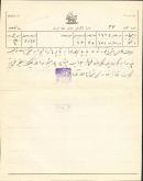 رفع توقیف پنبه