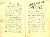 زبان عربی-- واژه‌نامه‌ها-- فارسی