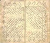 نثر فارسی
- حکم حکومتی