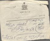 دادگاه اعتراف