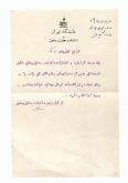 ارسال نسخه