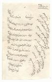 خرید احشام
