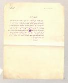 صدور جواز مخارج تحصیلی