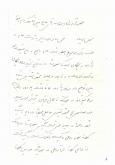 اخطاریه
