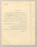 وضعیت تحصیلی
