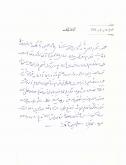  کسب اجازه جهت بازگشت به شاهرود
