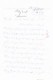 امور مربوط به کتابخانه ملک