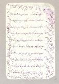 زمین و بدهی