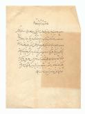 انتقال زمین