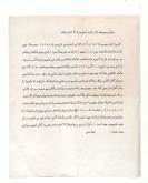 درگیری اجاره املاک