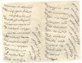 امنیت و تجارت
