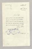  تلفن کتابخانه ملی ملک 